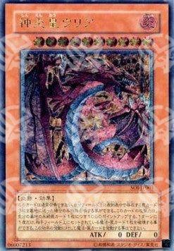 Uria, Signore delle Fiamme Ardenti - Shadow of Infinity (OCG) (Ultimate Rare) [SOI-JP-001]
