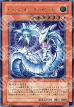 Cyber Drago Laser - Shadow of Infinity (OCG) (Ultimate Rare) [SOI-JP-007]
