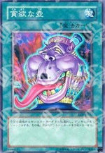 Giara dell'Avarizia - Elemental Energy (OCG) (Super Rare) [EEN-JP-037]