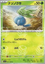 Oddish - Ruler of the Black Flame (Common) [sv3-001]
