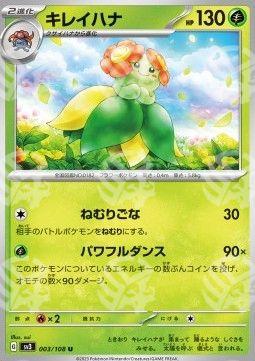Bellossom - Ruler of the Black Flame (Uncommon) [sv3-003]