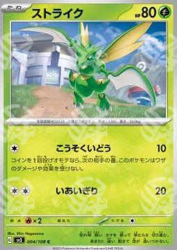 Scyther - Ruler of the Black Flame (Common) [sv3-004]