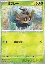 Phantump - Ruler of the Black Flame (Common) [sv3-007]