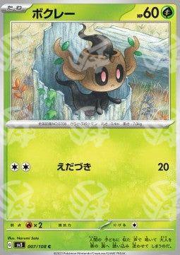 Phantump - Ruler of the Black Flame (Common) [sv3-007]