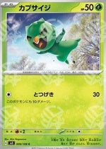 Capsakid - Ruler of the Black Flame (Common) [sv3-009]