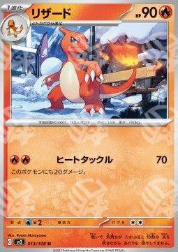 Charmeleon - Ruler of the Black Flame (Uncommon) [sv3-013]