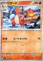 Charmeleon - Ruler of the Black Flame (Uncommon) [sv3-013]