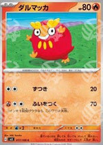 Darumaka - Ruler of the Black Flame (Common) [sv3-017]