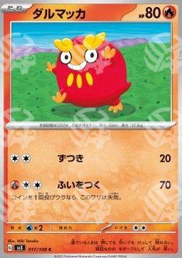 Darumaka - Ruler of the Black Flame (Common) [sv3-017]