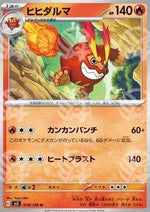 Darmanitan - Ruler of the Black Flame (Uncommon) [sv3-018]
