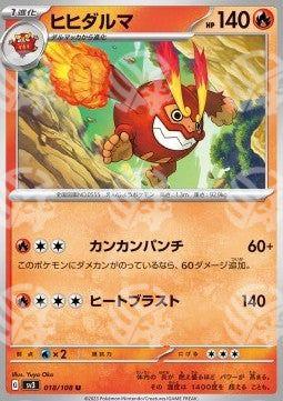 Darmanitan - Ruler of the Black Flame (Uncommon) [sv3-018]