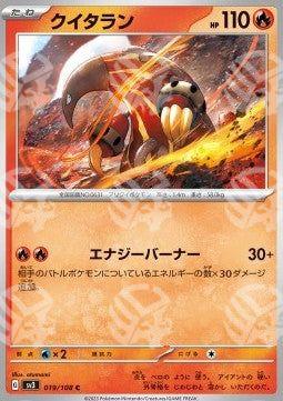 Heatmor - Ruler of the Black Flame (Common) [sv3-019]