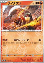 Heatmor - Ruler of the Black Flame (Common) [sv3-019]