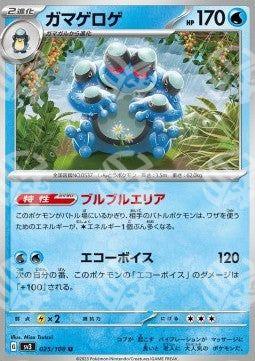 Seismitoad - Ruler of the Black Flame (Uncommon) [sv3-025]