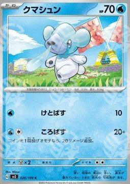 Cubchoo - Ruler of the Black Flame (Common) [sv3-026]
