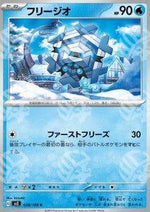 Cryogonal - Ruler of the Black Flame (Common) [sv3-028]