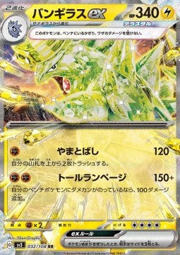 Tyranitar ex