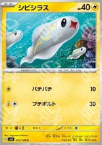 Tynamo - Ruler of the Black Flame (Common) [sv3-033]
