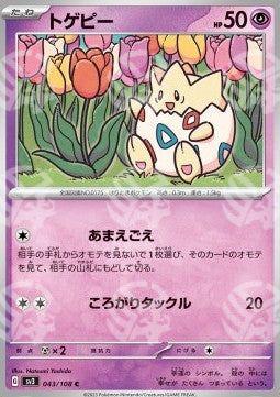 Togepi - Ruler of the Black Flame (Common) [sv3-043]