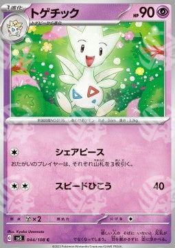 Togetic - Ruler of the Black Flame (Common) [sv3-044]