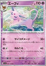Espeon - Ruler of the Black Flame (Uncommon) [sv3-046]
