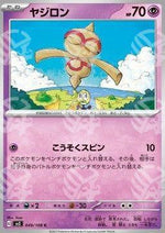 Baltoy - Ruler of the Black Flame (Common) [sv3-049]