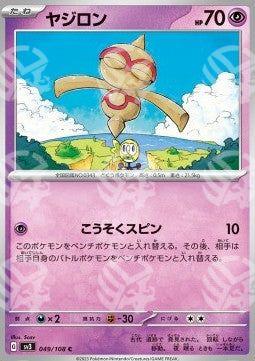 Baltoy - Ruler of the Black Flame (Common) [sv3-049]