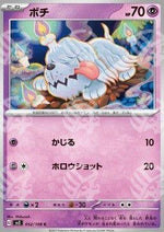 Greavard - Ruler of the Black Flame (Common) [sv3-052]
