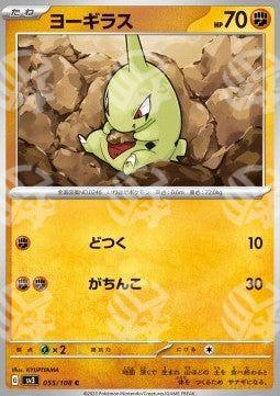 Larvitar - Ruler of the Black Flame (Common) [sv3-055]