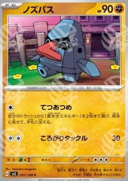 Nosepass - Ruler of the Black Flame (Common) [sv3-057]