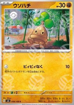 Bonsly - Ruler of the Black Flame (Common) [sv3-058]