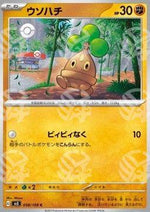 Bonsly - Ruler of the Black Flame (Common) [sv3-058]