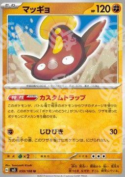 Stunfisk - Ruler of the Black Flame (Uncommon) [sv3-059]