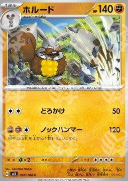 Diggersby - Ruler of the Black Flame (Common) [sv3-060]