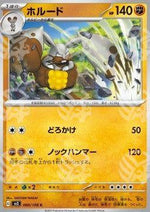 Diggersby - Ruler of the Black Flame (Common) [sv3-060]