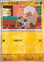 Rockruff - Ruler of the Black Flame (Common) [sv3-061]