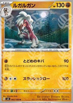 Lycanroc - Ruler of the Black Flame (Uncommon) [sv3-062]