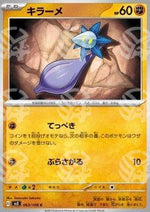 Glimmet - Ruler of the Black Flame (Common) [sv3-063]