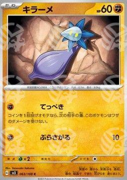 Glimmet - Ruler of the Black Flame (Common) [sv3-063]