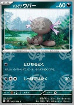 Wooper di Paldea - Ruler of the Black Flame (Common) [sv3-067]