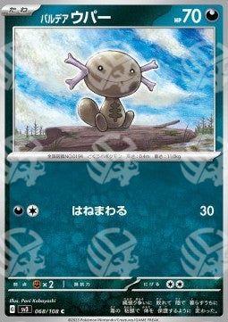 Wooper di Paldea - Ruler of the Black Flame (Common) [sv3-068]
