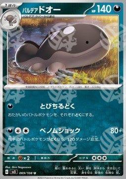 Clodsire di Paldea - Ruler of the Black Flame (Uncommon) [sv3-069]