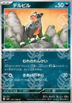 Houndour - Ruler of the Black Flame (Common) [sv3-071]