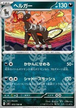 Houndoom - Ruler of the Black Flame (Uncommon) [sv3-072]