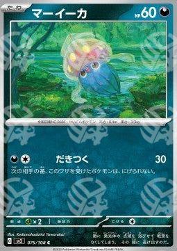Inkay - Ruler of the Black Flame (Common) [sv3-075]