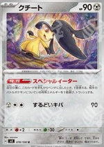 Mawile - Ruler of the Black Flame (Uncommon) [sv3-078]