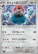 Probopass - Ruler of the Black Flame (Common) [sv3-079]