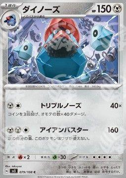 Probopass - Ruler of the Black Flame (Common) [sv3-079]