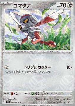 Pawniard - Ruler of the Black Flame (Common) [sv3-080]