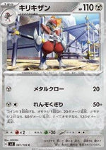 Bisharp - Ruler of the Black Flame (Common) [sv3-081]